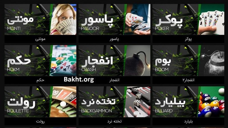بازی های کازینویی سایت takshoot