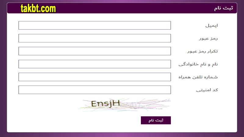 فرم ثبت نام در حضرات